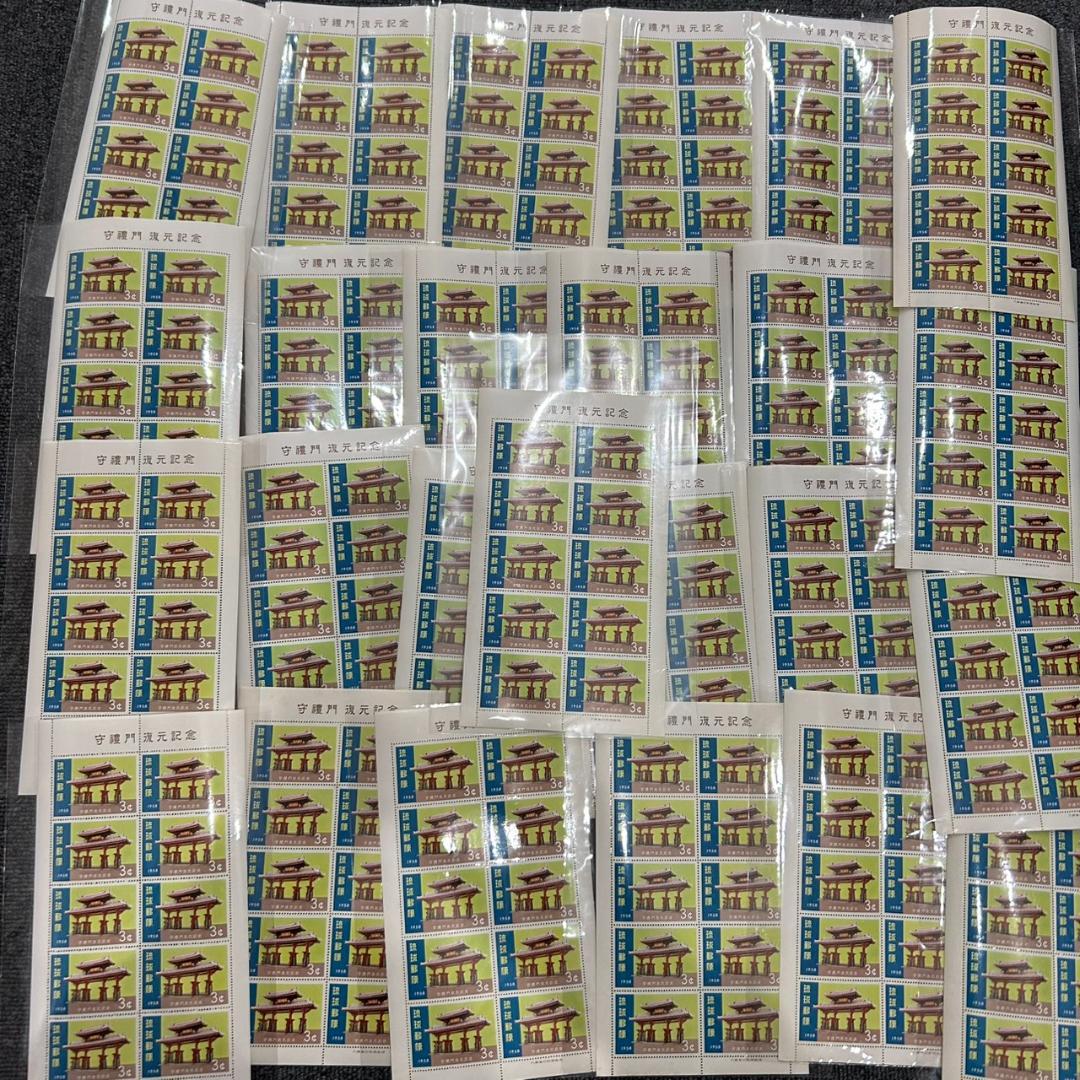 琉球切手 守礼門復元記念 25シート 未使用 1958年
