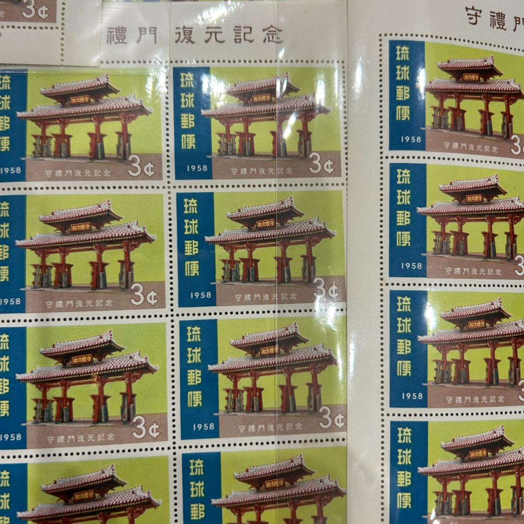 琉球切手 守礼門復元記念 25シート 未使用 1958年