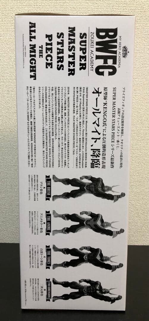 【未開封】アミューズメント一番くじ SMSPオールマイト D賞 04 くじ半券付