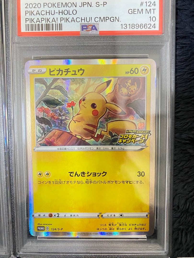 PSA10 10連番　ピカチュウ　ライチュウ等