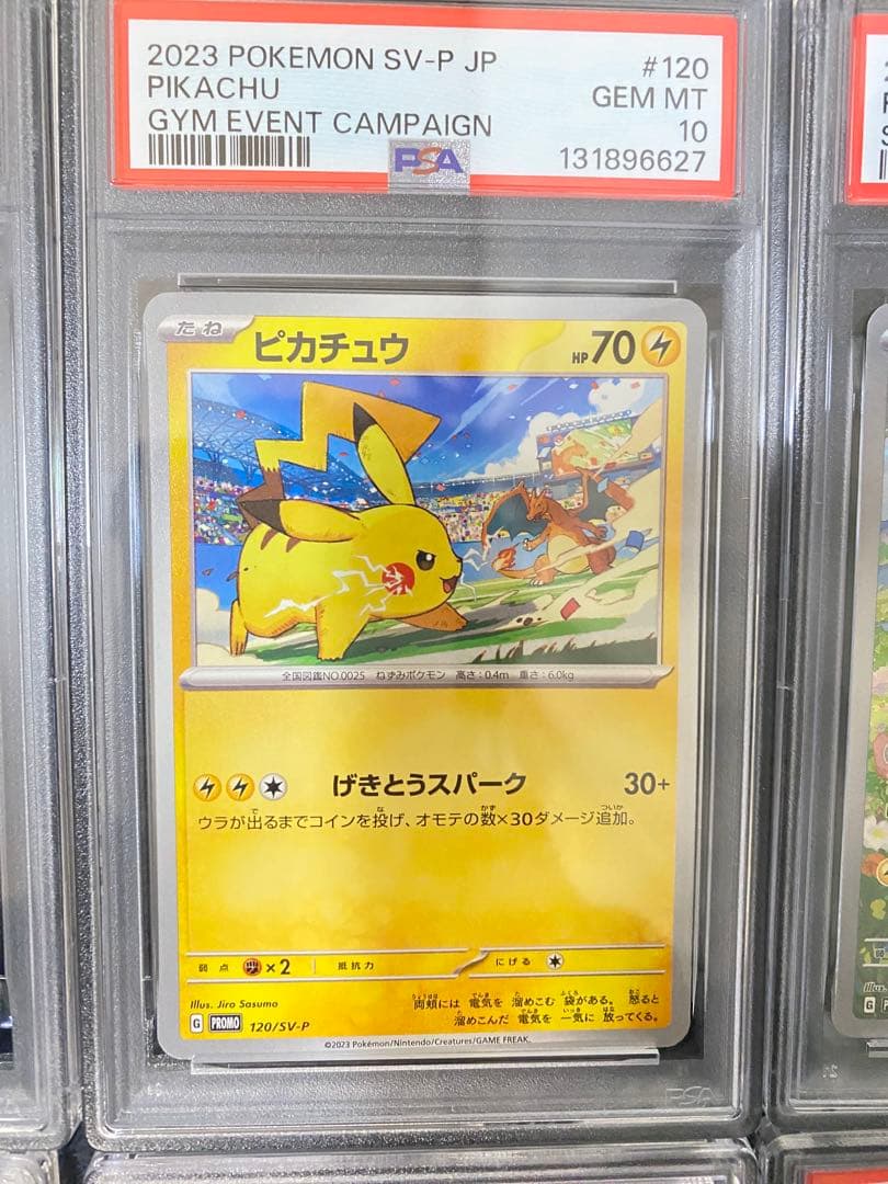 PSA10 10連番　ピカチュウ　ライチュウ等