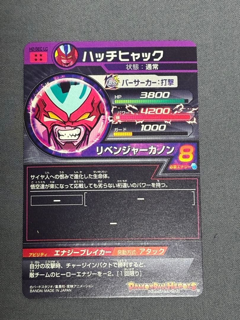 ち*す様 ドラゴンボールヒーローズ / SDBH SECまとめ売りUGM7-SE