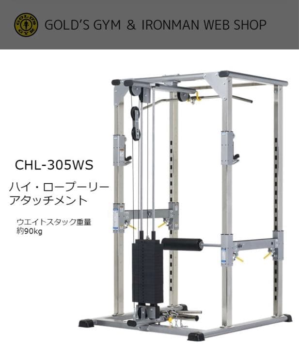 交渉可 パワーラック TUFFSTUFF