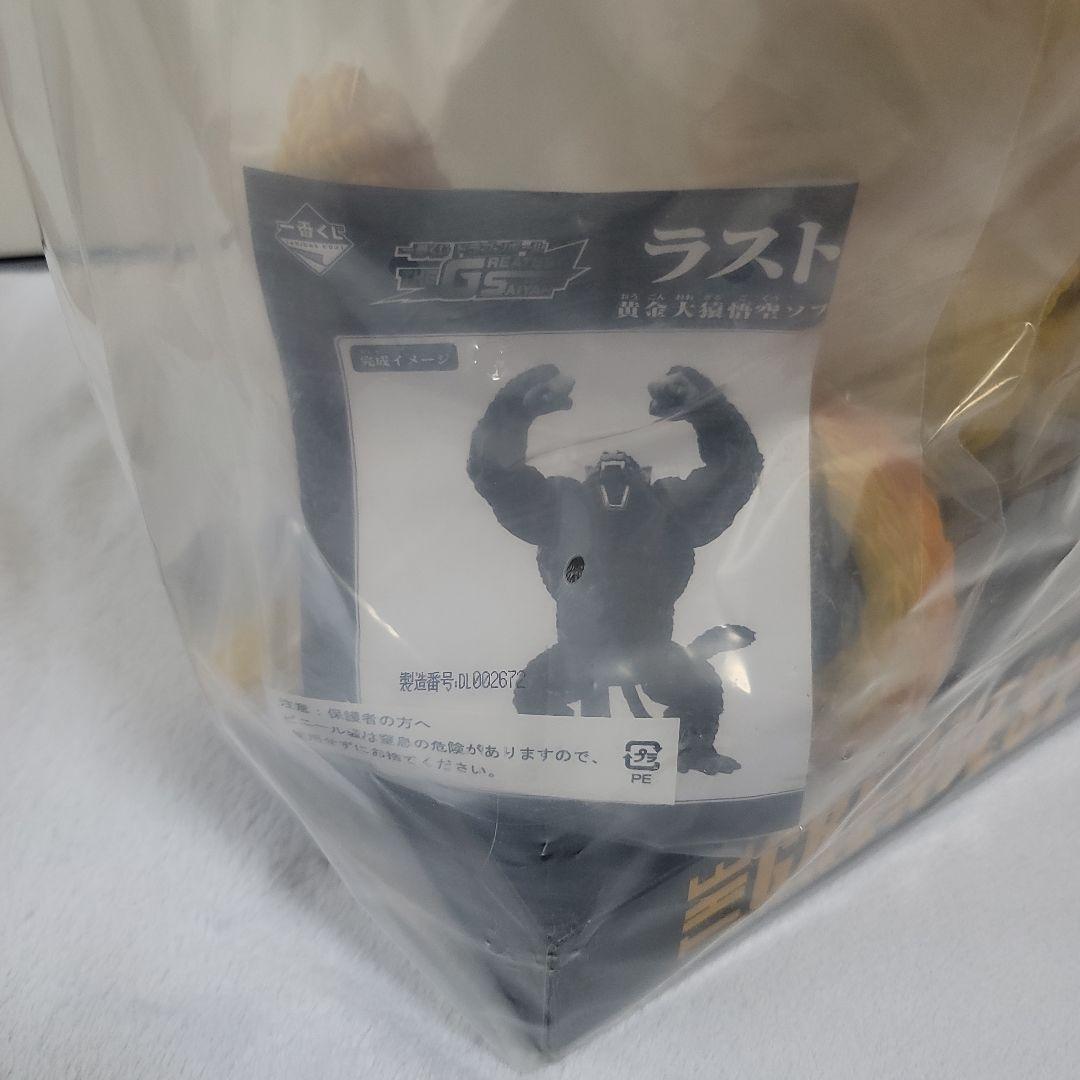 ドラゴンボール　ラストワン　黄金大猿　ポルンガ