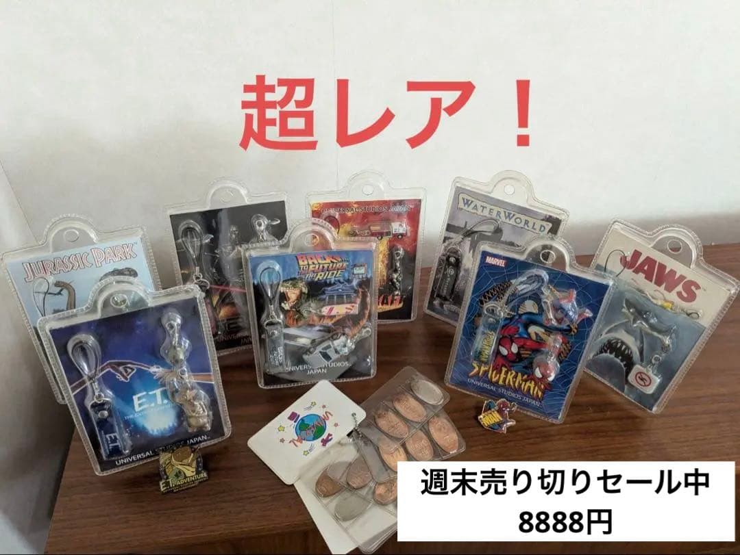 ⭐️週末限定セール！8888円⭐️USJ 初期 廃盤アトラクション 豪華セット
