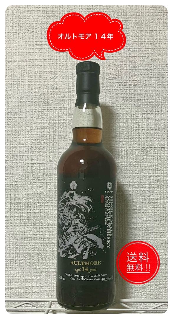 【世界限定264本】オルトモア 14年 20081stフィルオロロソシェリー武将