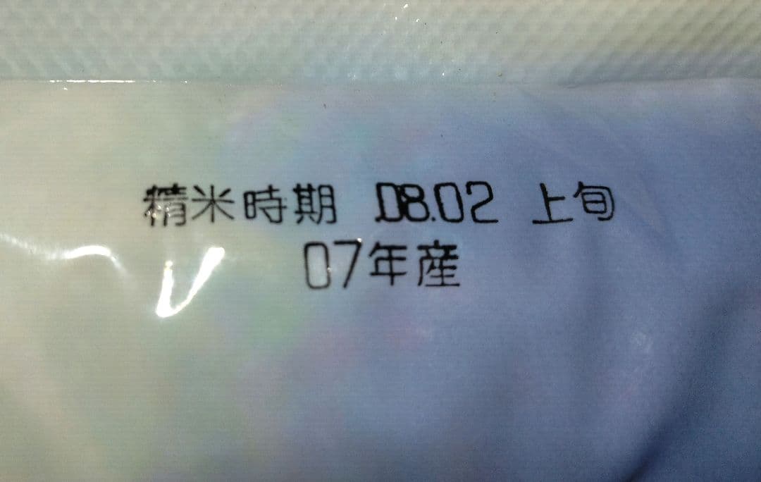 青森県産　まっしぐら　 5kg×2個【令和７年産】