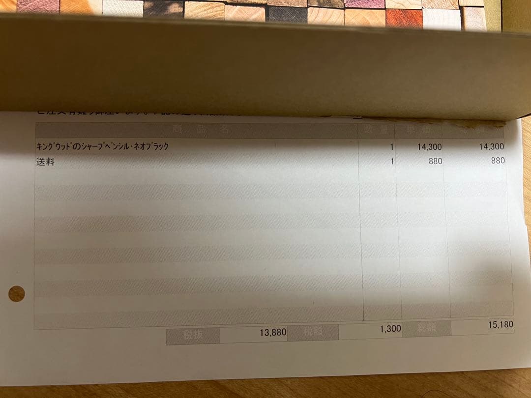 野原工芸 キングウッド シャープペンシル