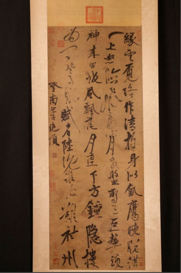 『元 張雨 七言律詩』複製画 紙本 掛軸 中国国立故宮博物院編纂 二玄社発行