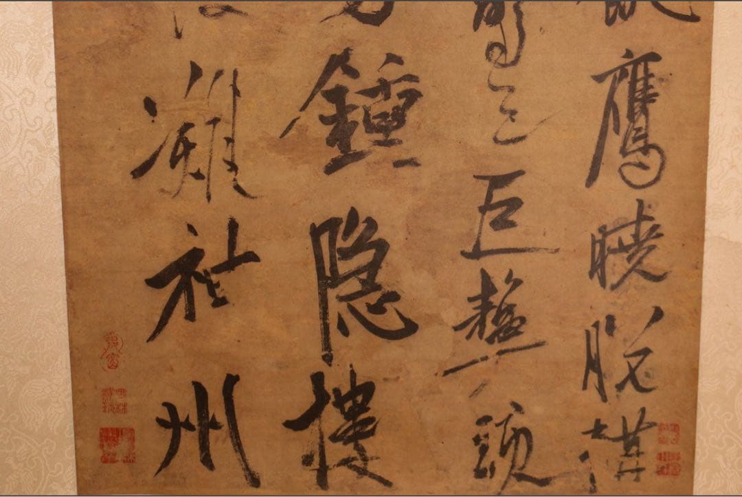 『元 張雨 七言律詩』複製画 紙本 掛軸 中国国立故宮博物院編纂 二玄社発行