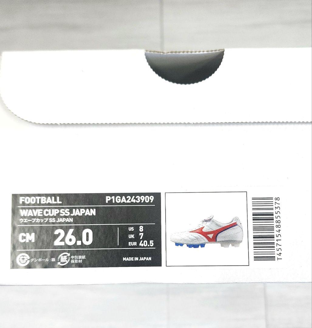 シューズ Mizuno Wave Cup SS JAPAN 26cm