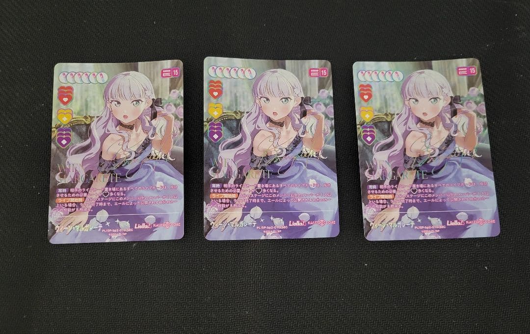 ラブライブ カードゲーム ウィーン・マルガレーテ SEC 3枚セット