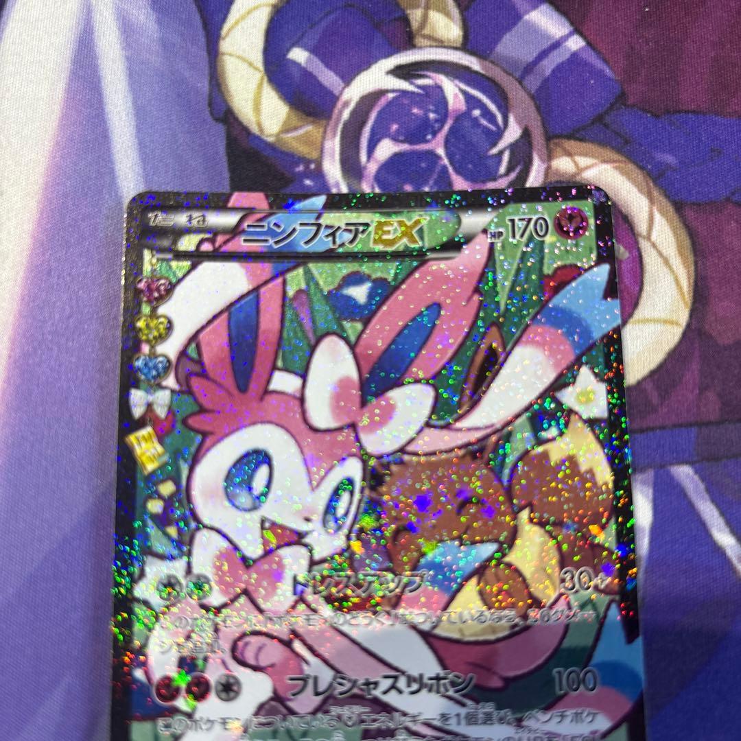 ニンフィアex ポケキュン 026/032 エラー版
