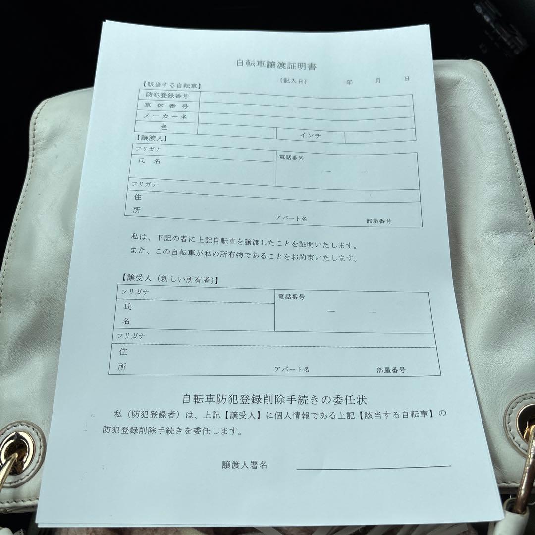 【引取り限定】ブリヂストン　アルベルト　自転車　27　スペアキー2つ　説明書