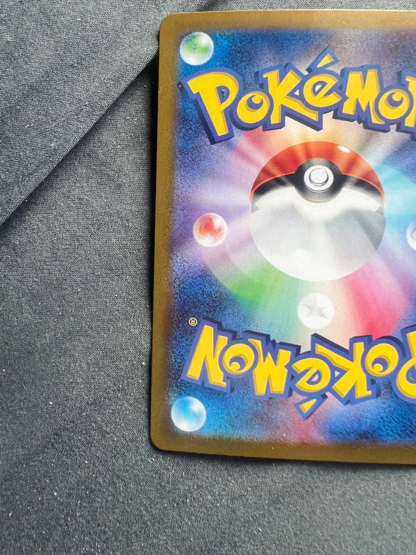 ピカチュウEX 132/106SAR