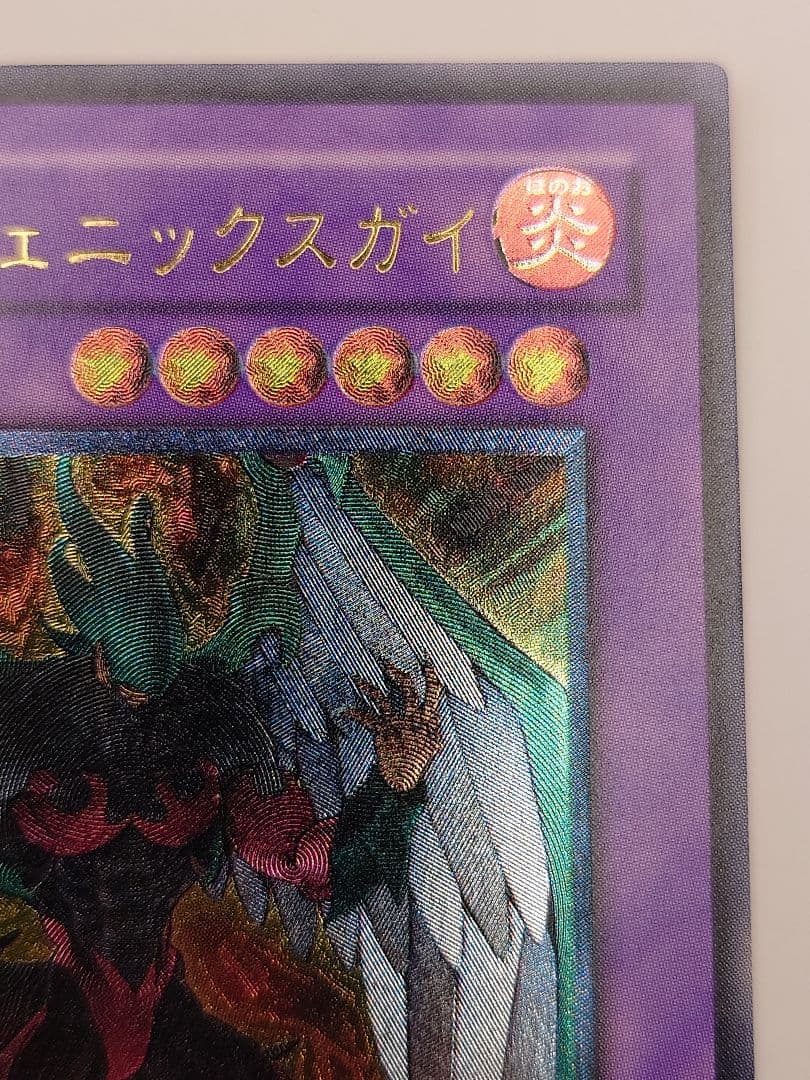 にち　レリーフ　アルティメット　E HERO フェニックスガイ