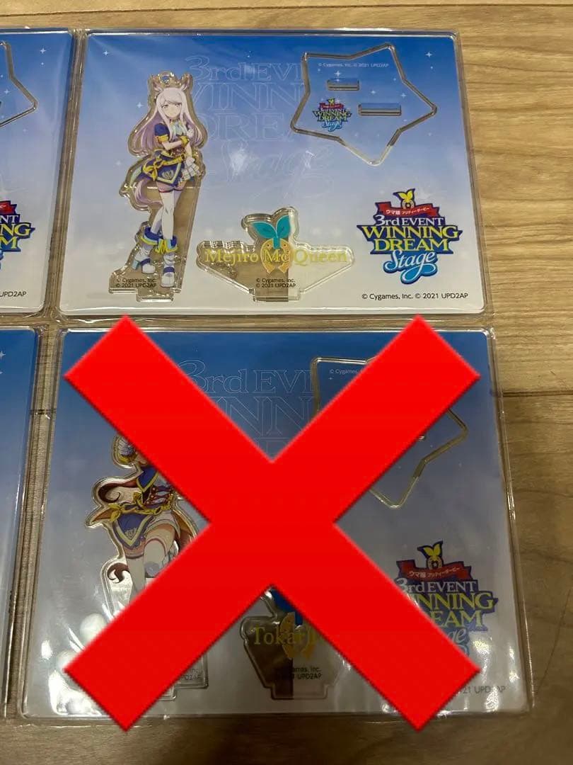 ウマ娘 プリティーダービー 3rd アクリルスタンドキーホルダー　3点セット