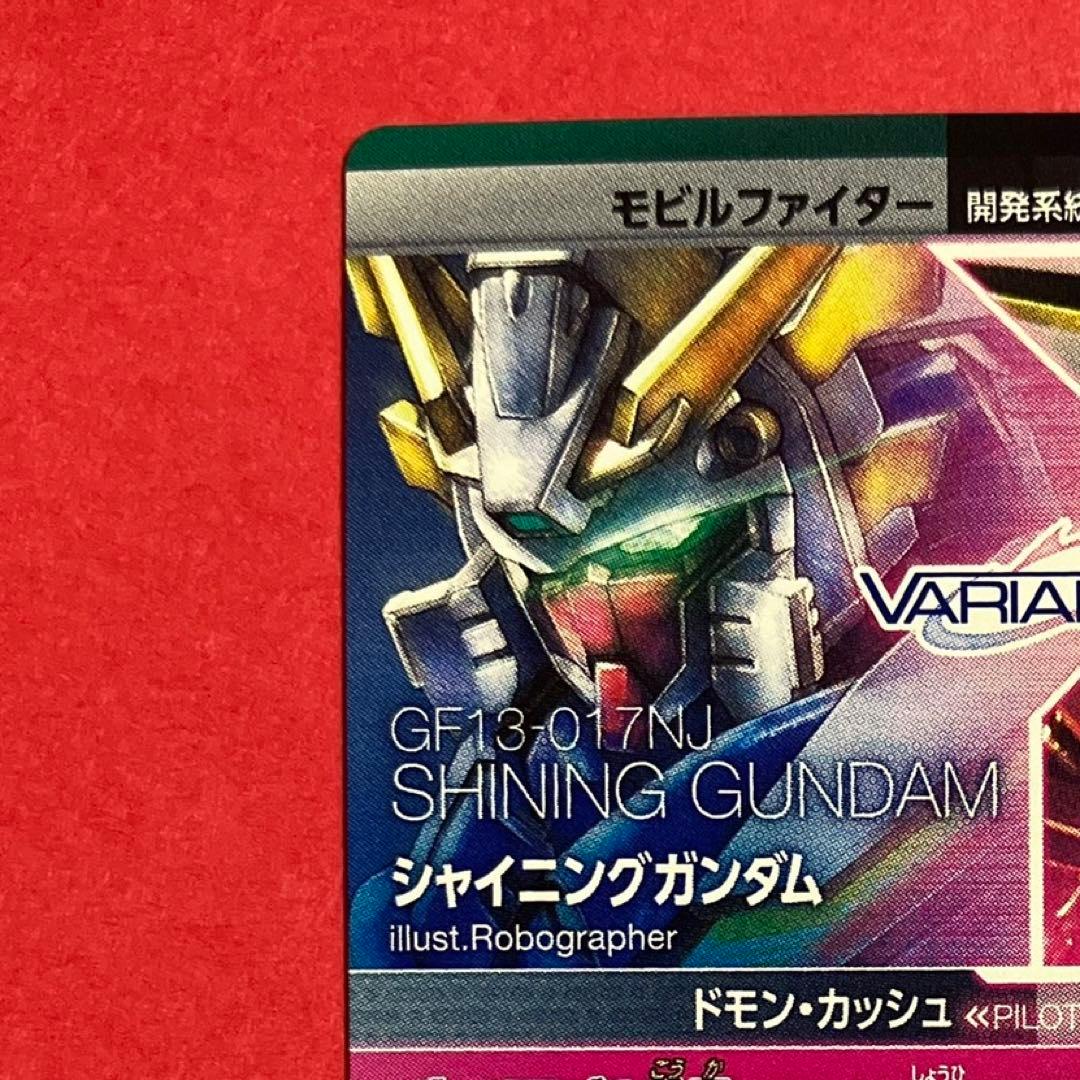 美品　ガンダムトライエイジ　PARA　シャイニングガンダム、ゴッドガンダム