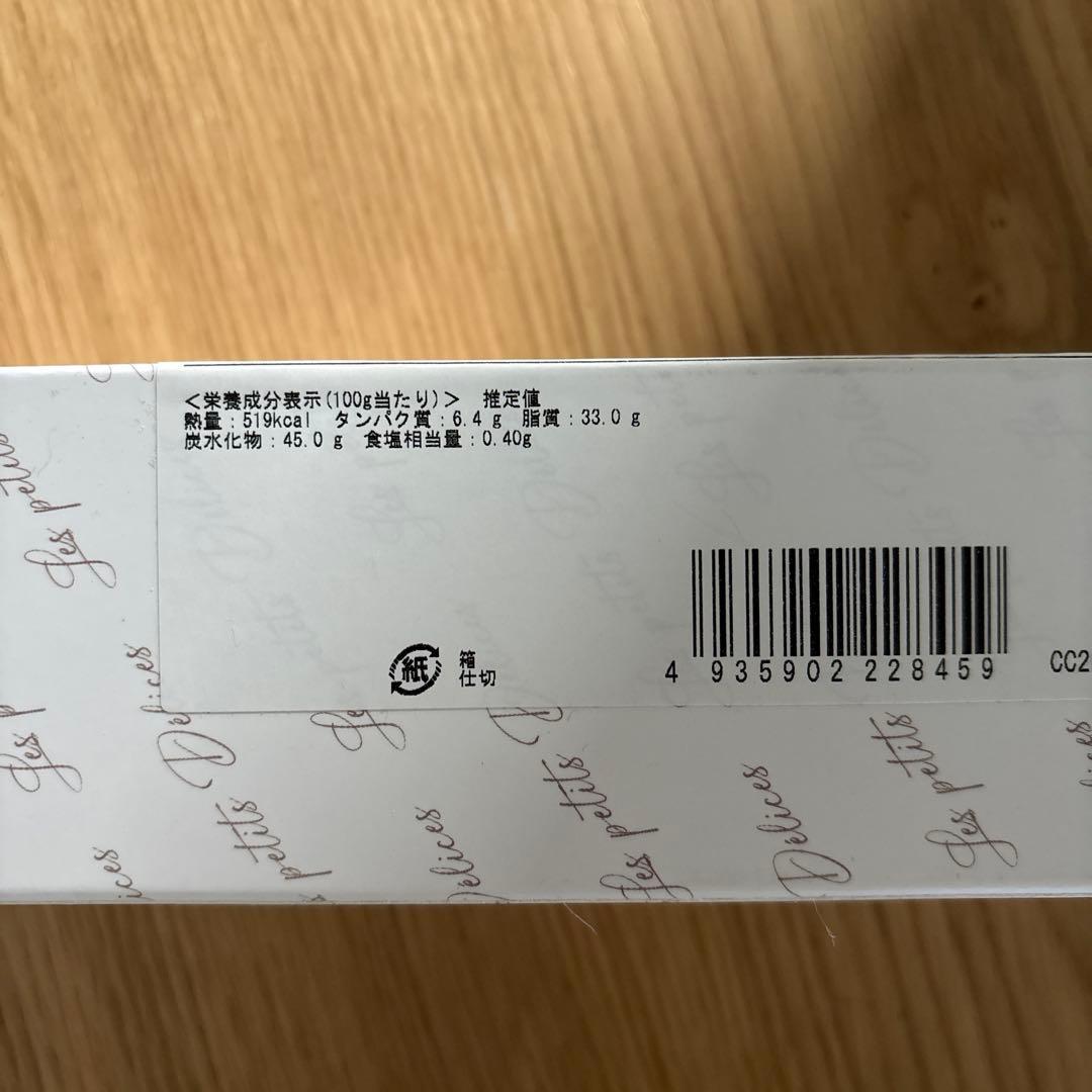 クリスチャン・カンプリ サブレ キャラメルカフェ