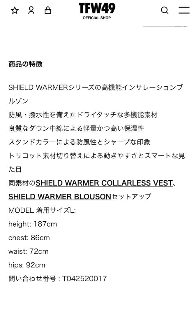 TFW49 SHIELD WARMER BLOUSON 黒　Lサイズ　サンプル品