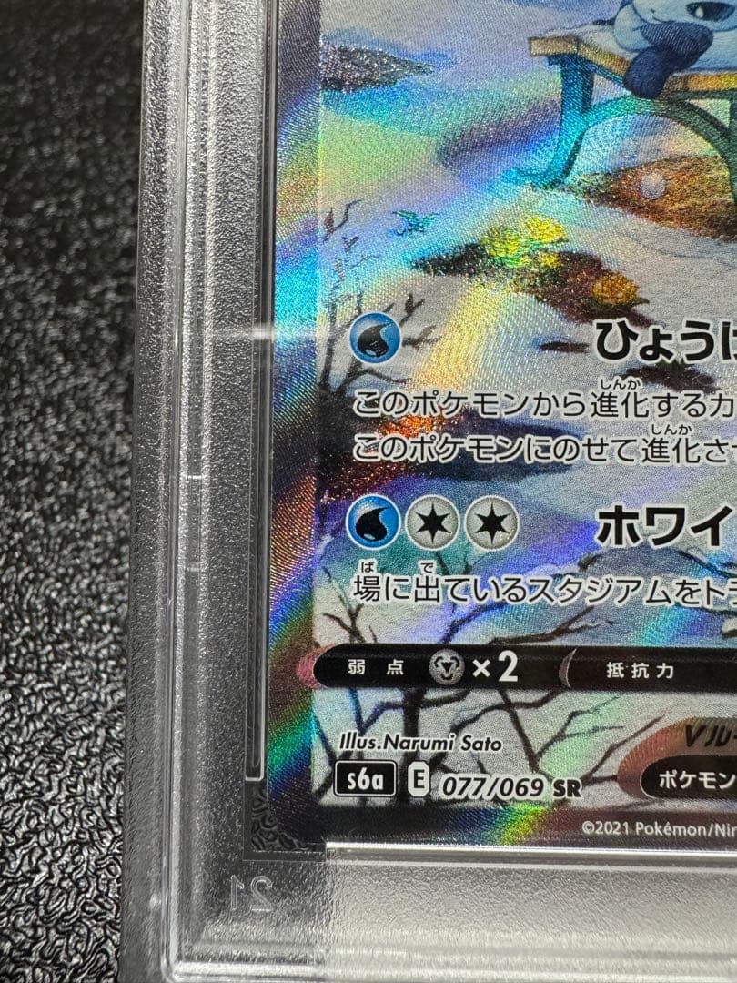 グレイシアV SR イーブイヒーローズ　077/069. PSA10