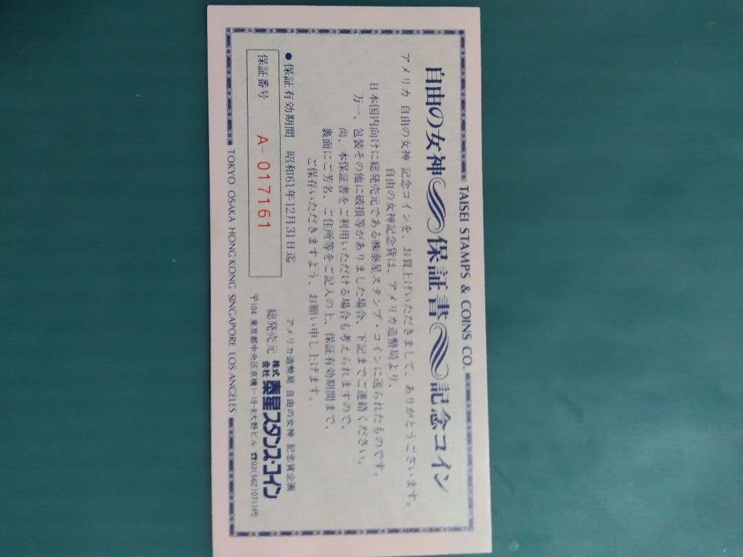 アメリカ合衆国 自由の女神銀製品