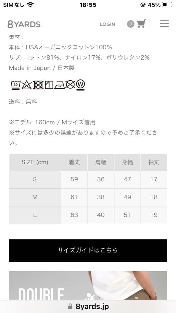 8YARDS 今期完売品 ホワイト Tシャツ Mサイズ