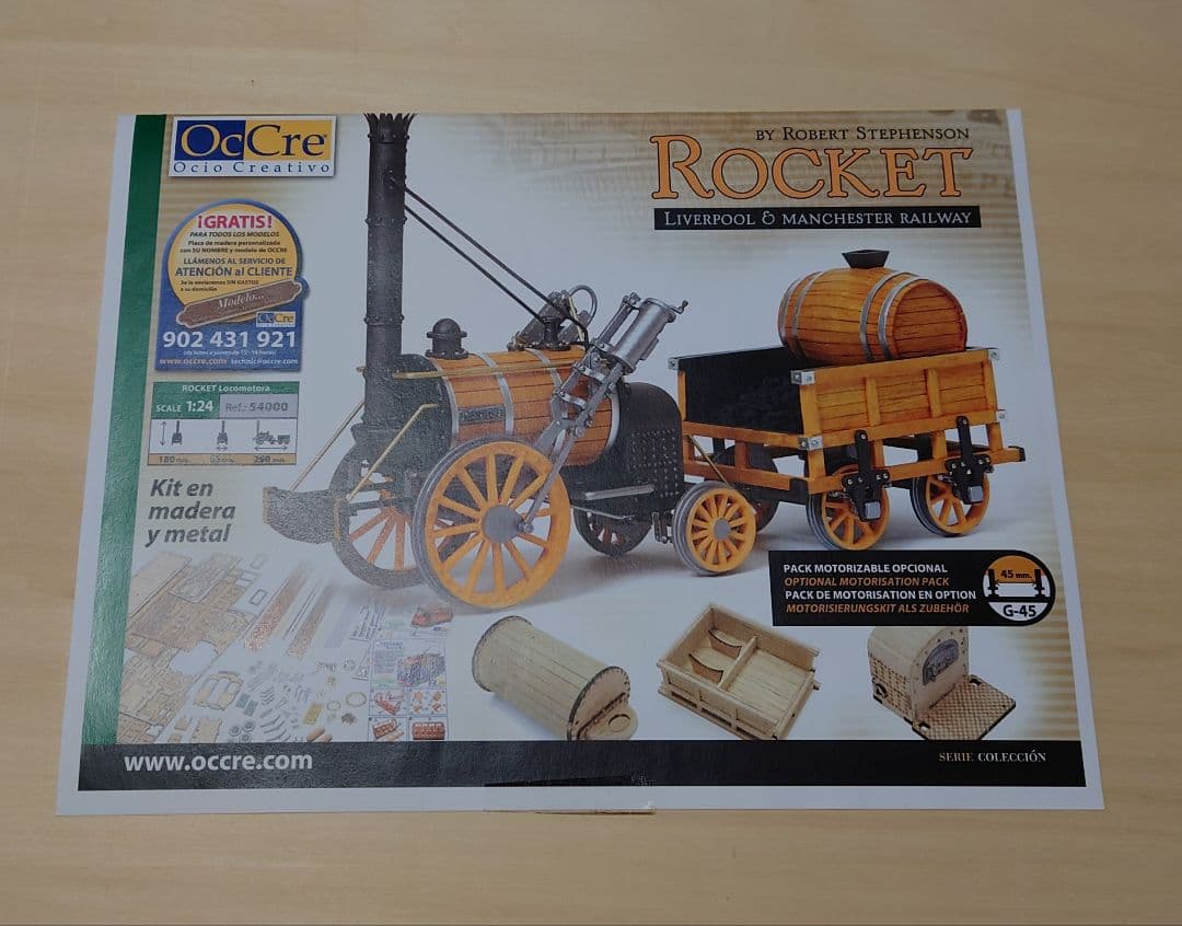 OcCre 1/24 ロケット号 蒸気機関車　模型キット