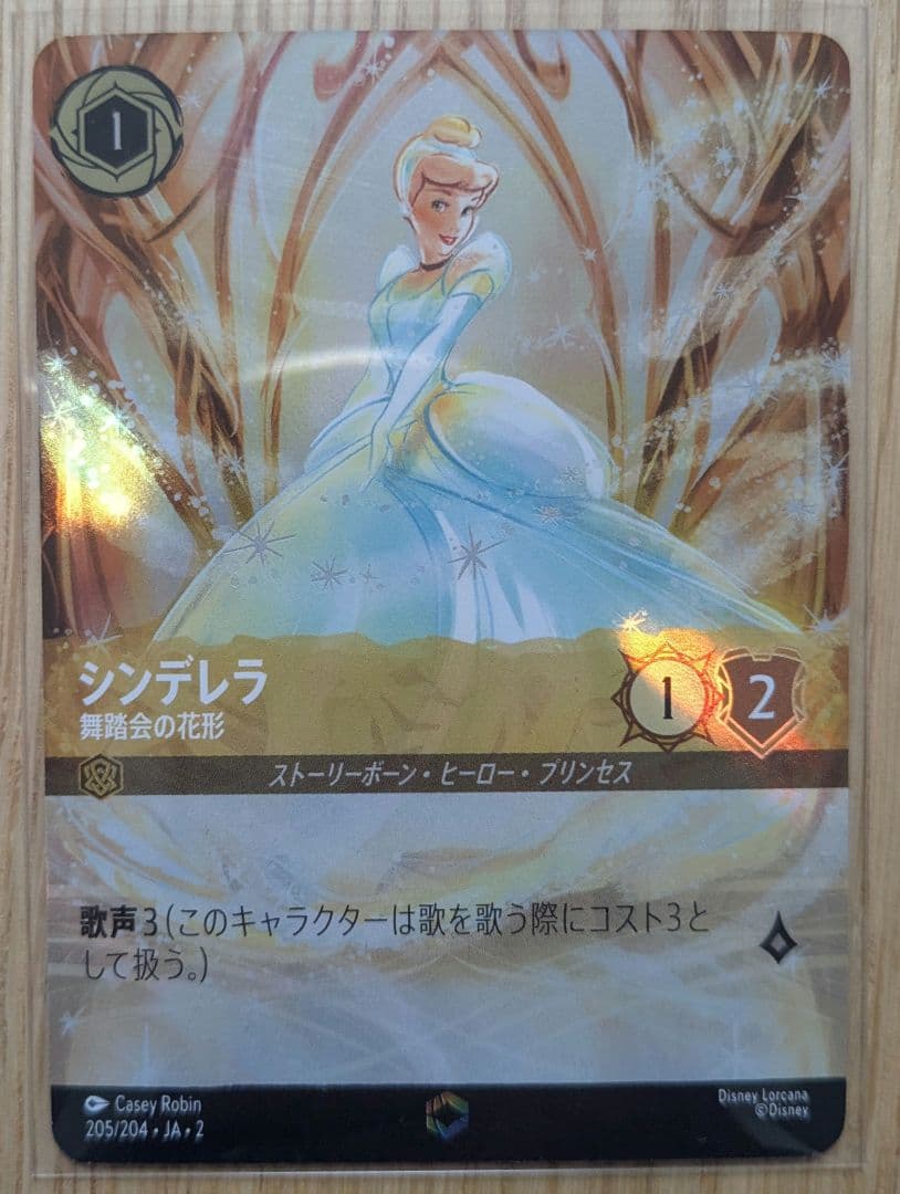 ち*も様 ディズニー　ロルカナ　シンデレラ　エンチャンテッド