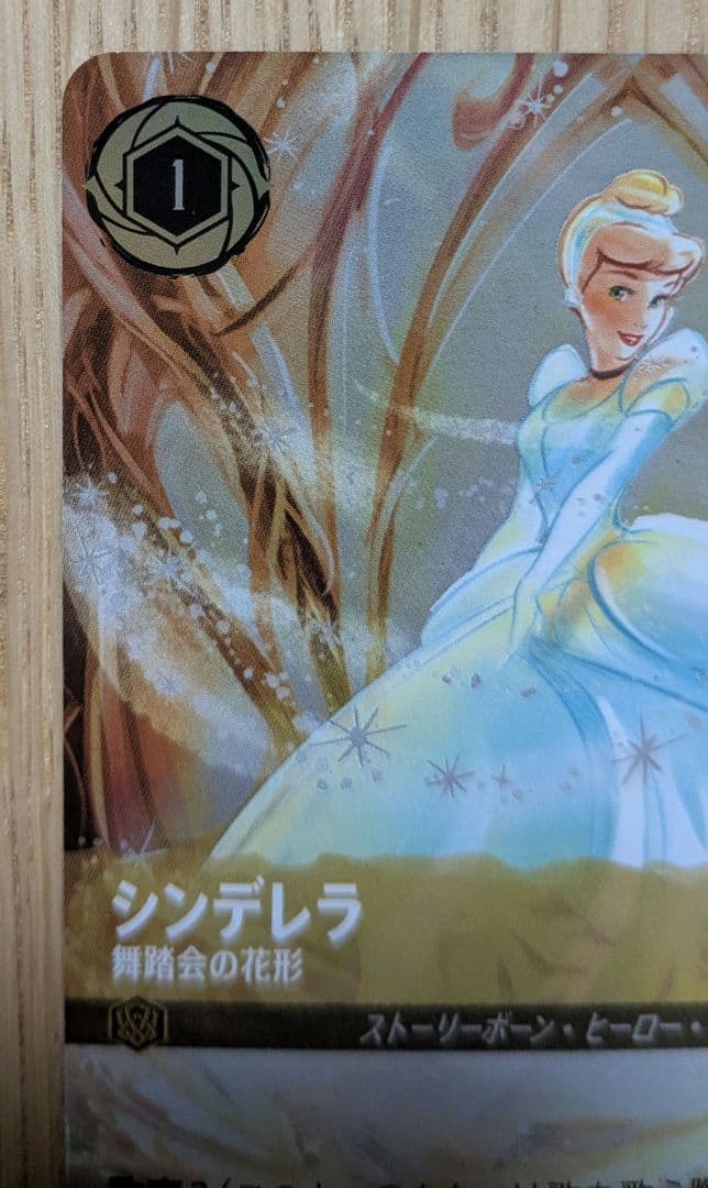 ち*も様 ディズニー　ロルカナ　シンデレラ　エンチャンテッド