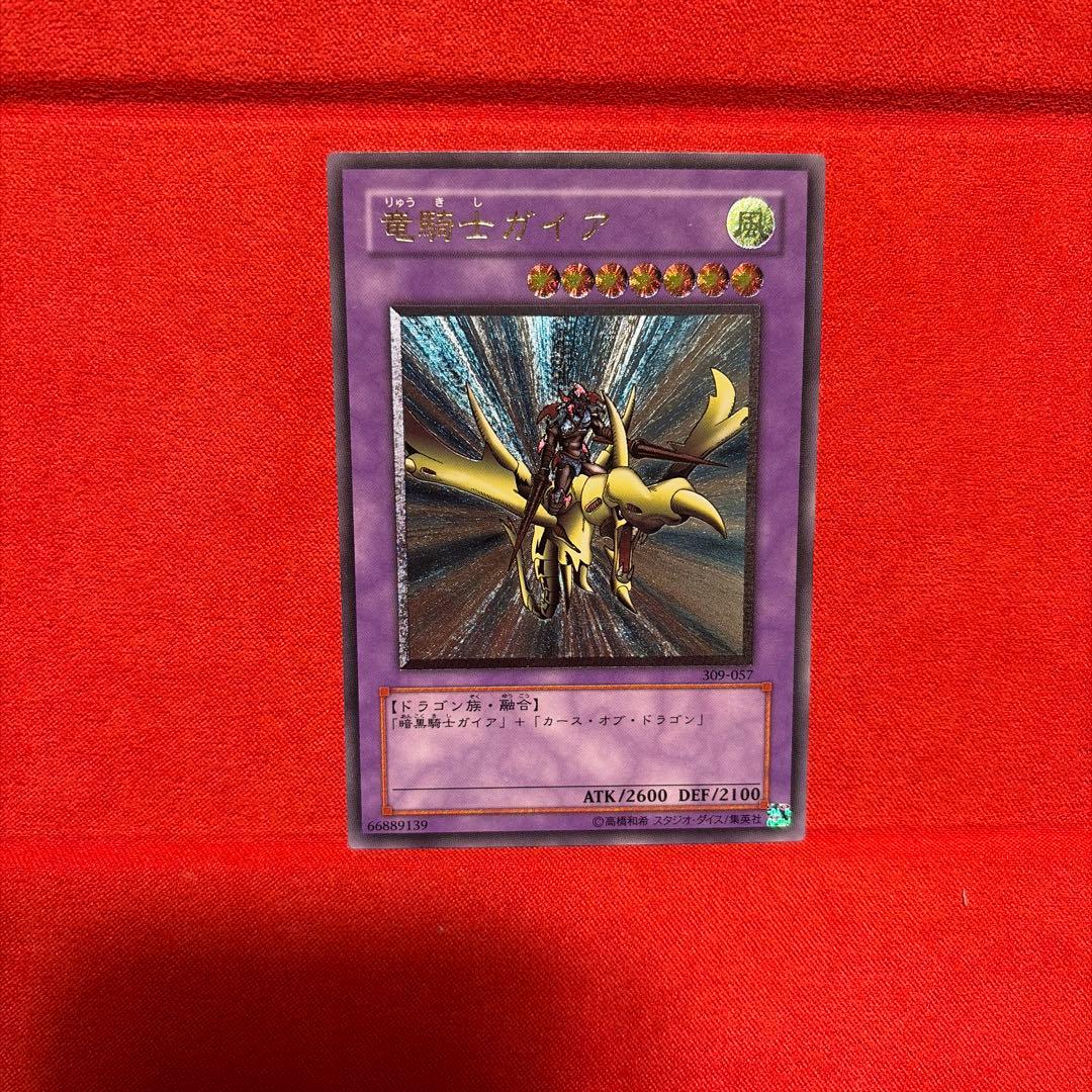 【土日限定値下げ可】遊戯王　竜騎士ガイア　レリーフ　309-057