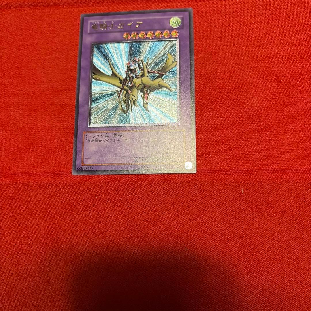 【土日限定値下げ可】遊戯王　竜騎士ガイア　レリーフ　309-057