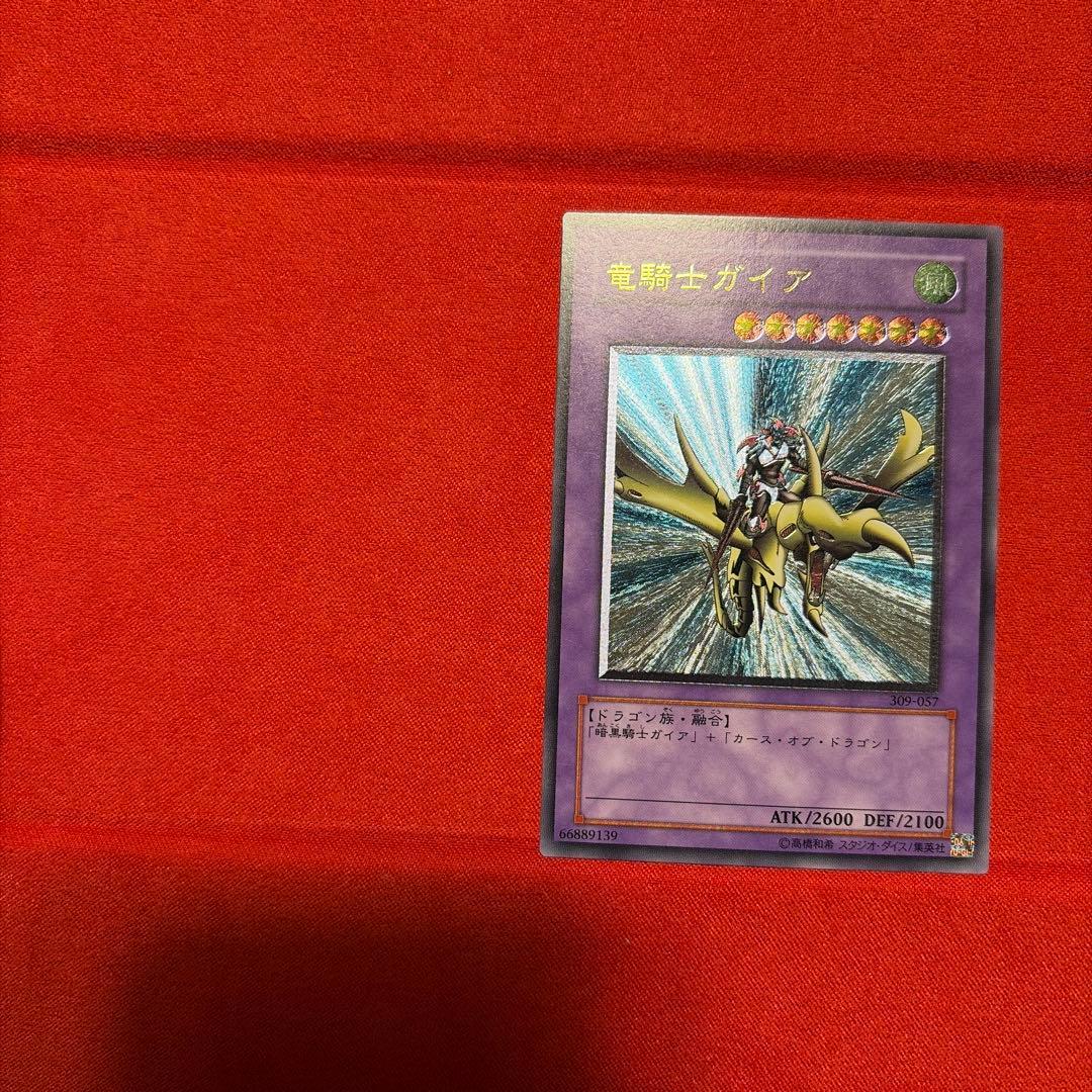 【土日限定値下げ可】遊戯王　竜騎士ガイア　レリーフ　309-057