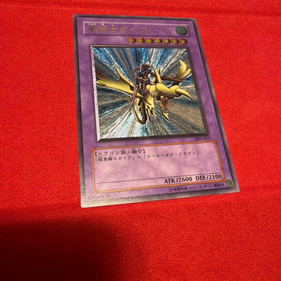 【土日限定値下げ可】遊戯王　竜騎士ガイア　レリーフ　309-057