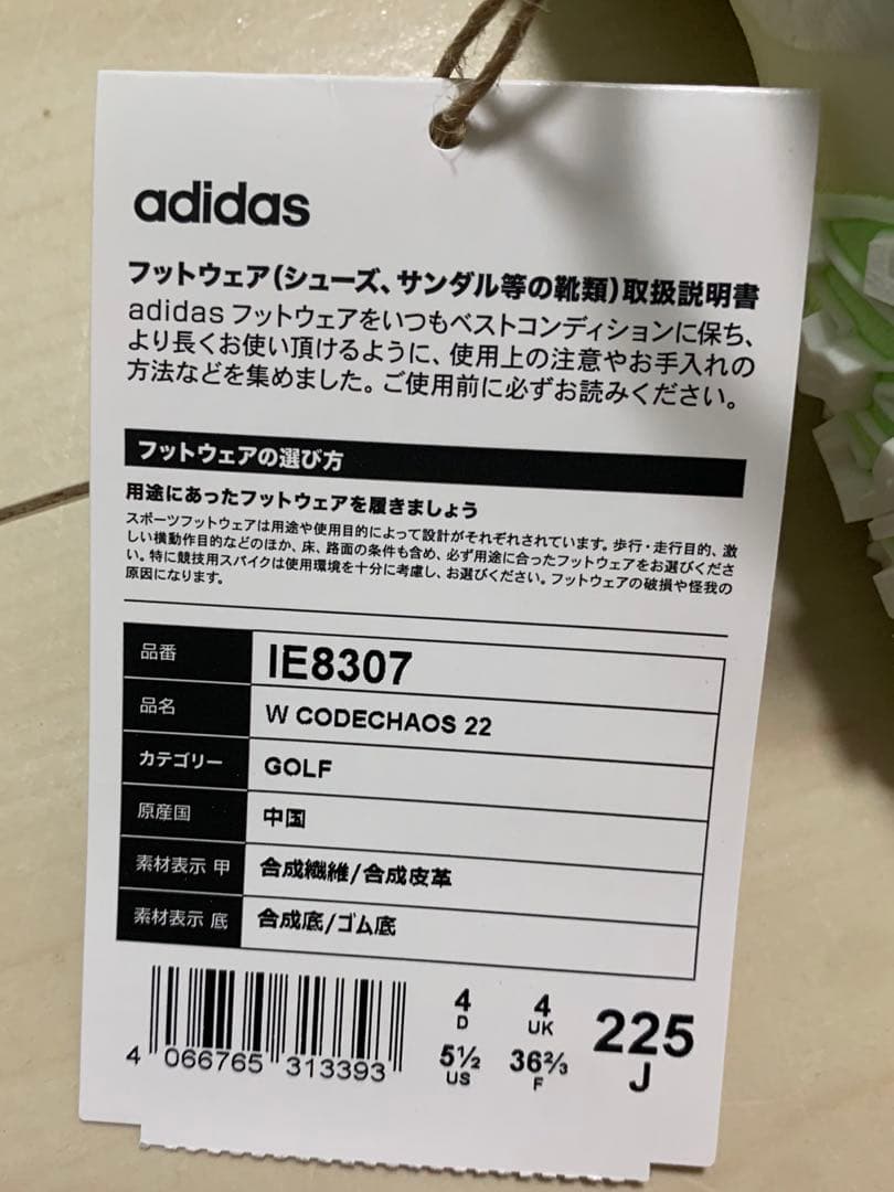 【新品】adidas コードカオス22 ゴルフシューズ 22.5cm