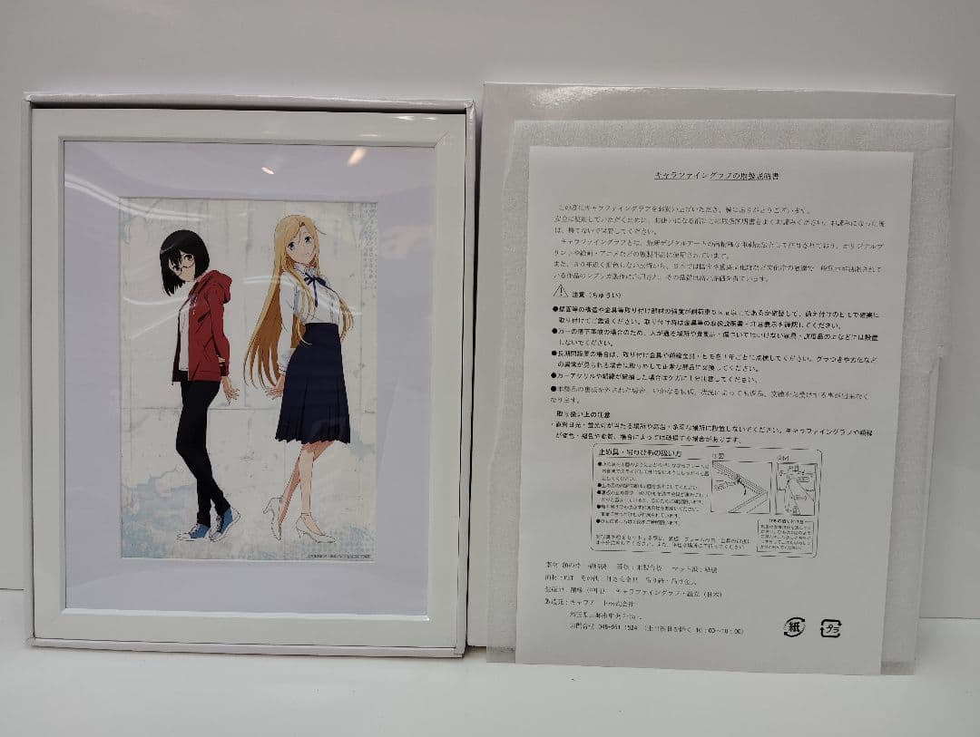 裏世界ピクニック Blu-ray Box 特典 キャラファイングラフ