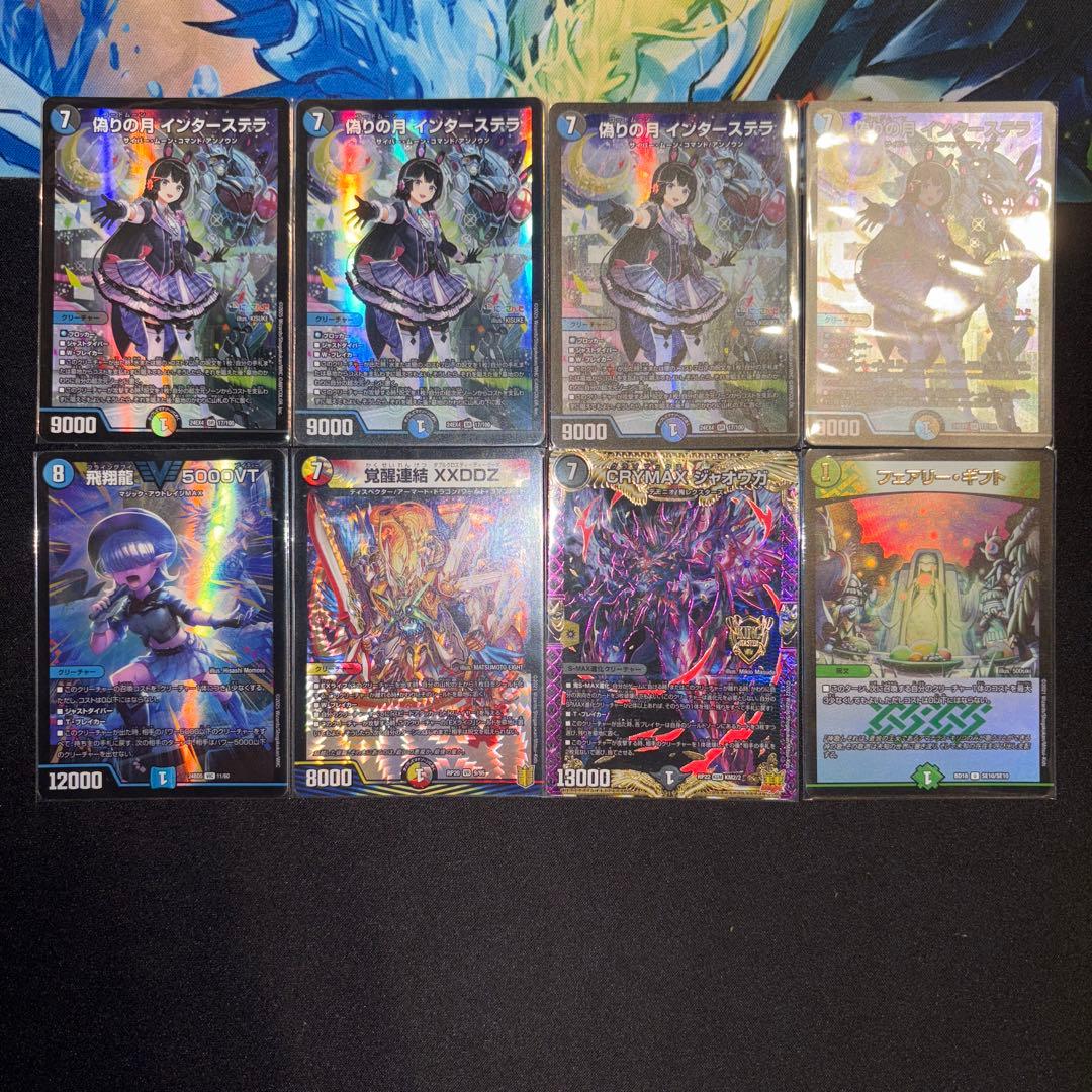 アナカラーインターステラ デッキ