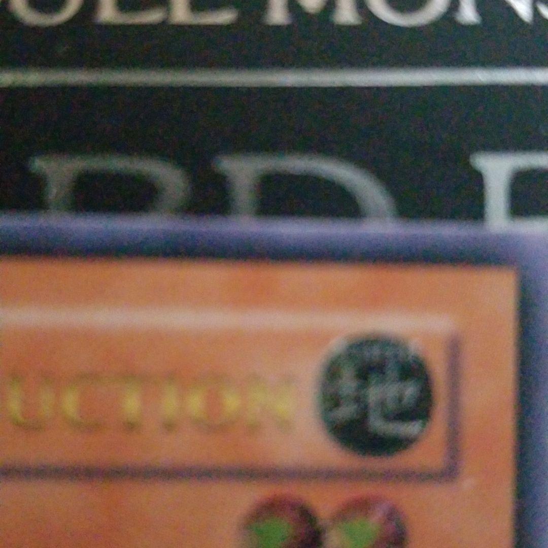 遊戯王 幻惑のラフレシア