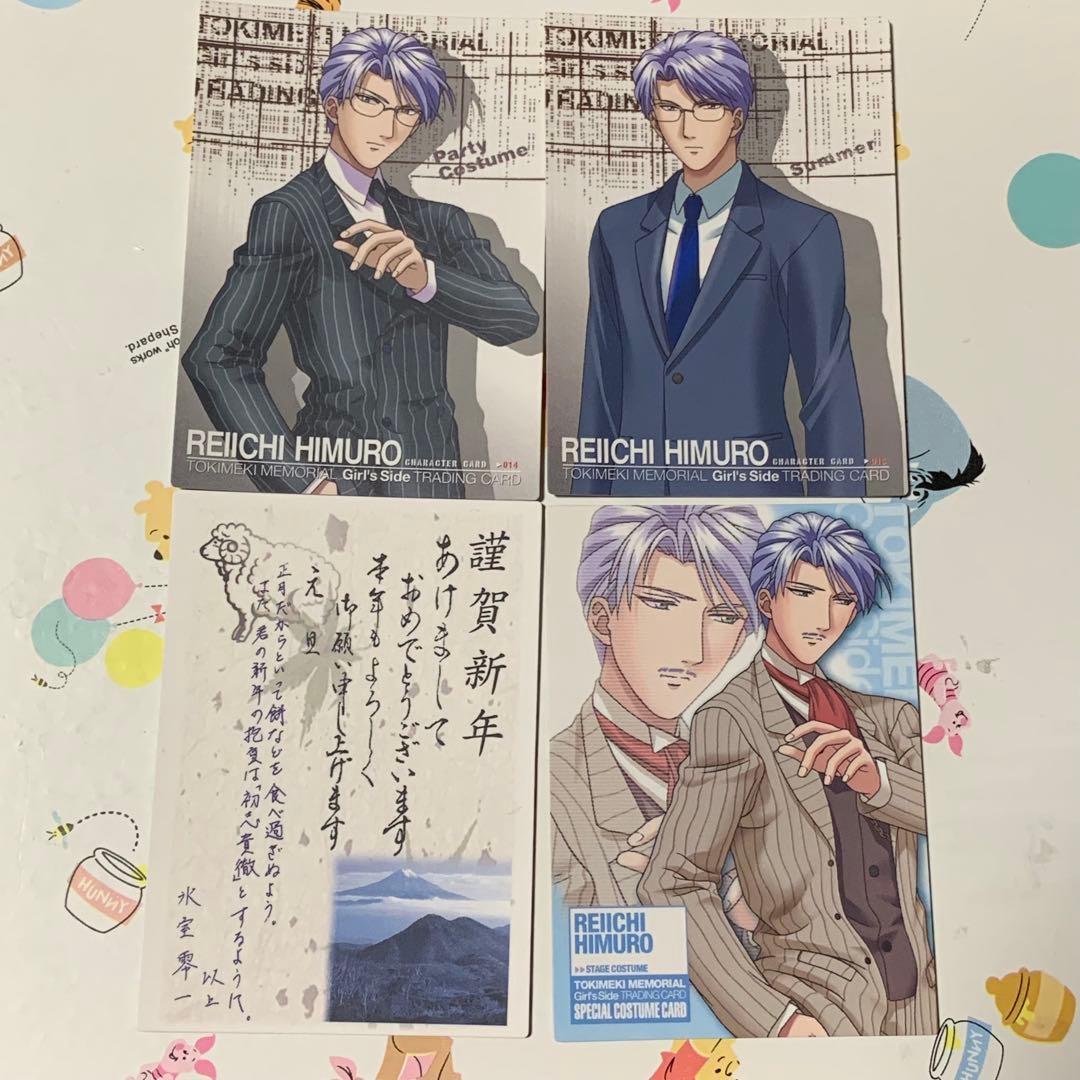 当時物 ときめきメモリアルgirl's side トレカ 氷室零一