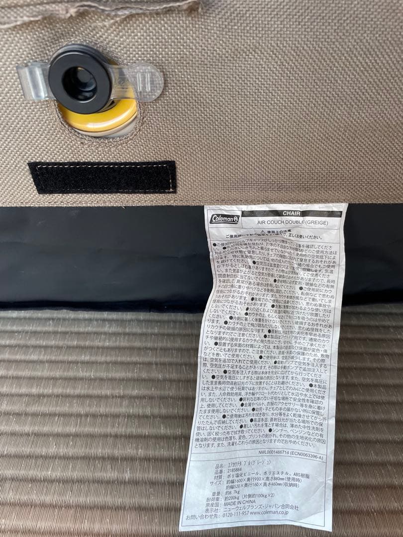 【極美品】コールマン エアカウチ ダブル　屋外未使用