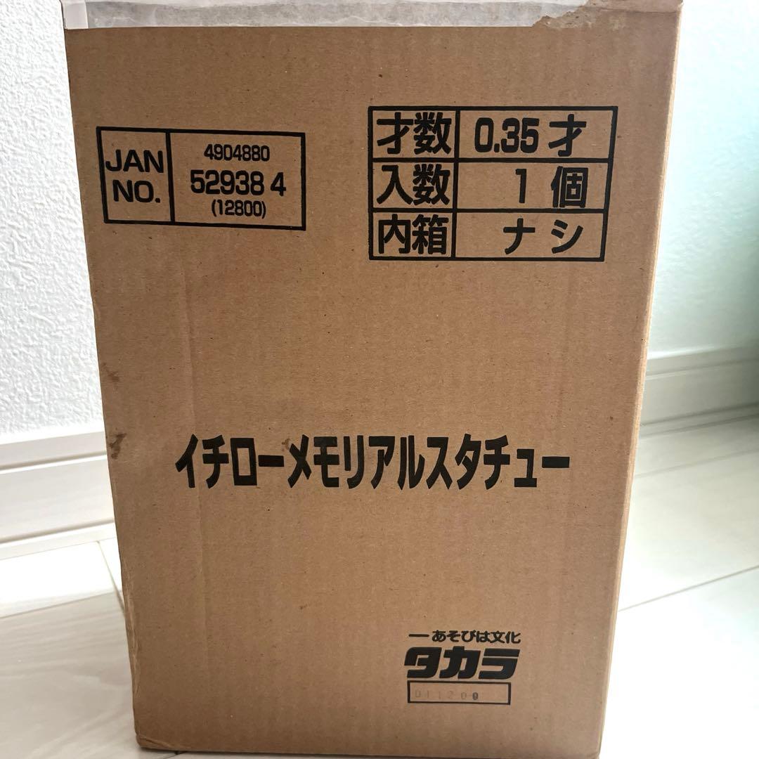 イチロー　フィギュア　メモリアルスタチュー