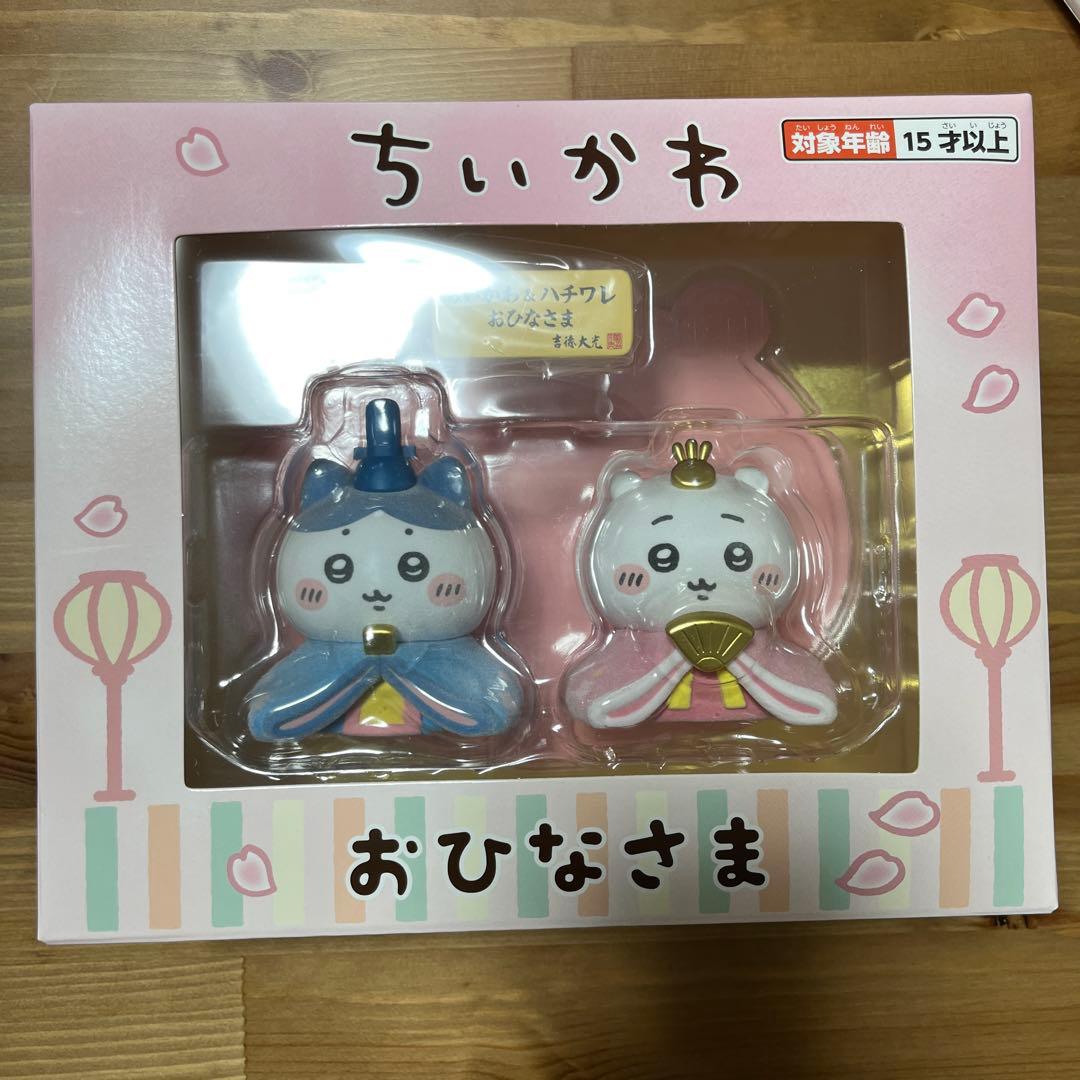 ちいかわ　お雛様　雛人形　ちいかわ　ハチワレ　おひなさま