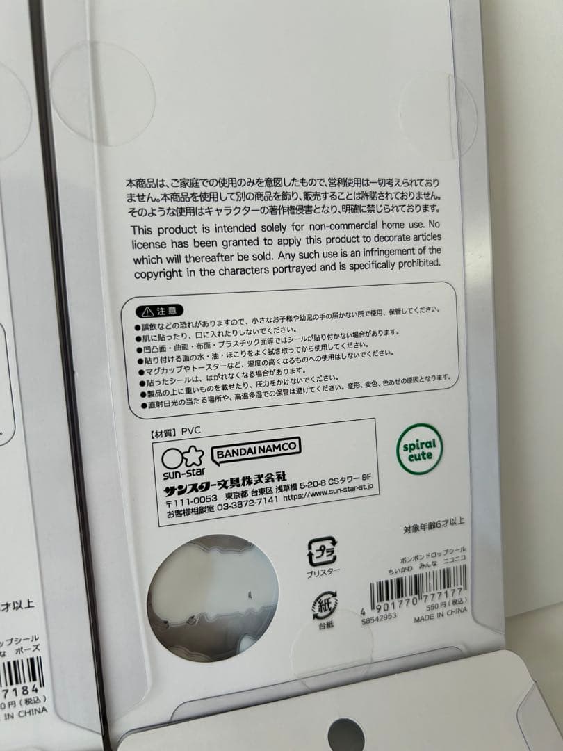 【正規品】ちいかわ　ボンボンドロップシール　第一弾　第二弾　8種コンプリート