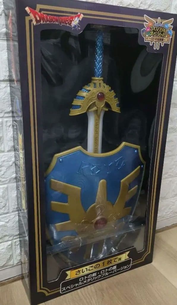 ドラゴンクエスト ロトの剣と盾