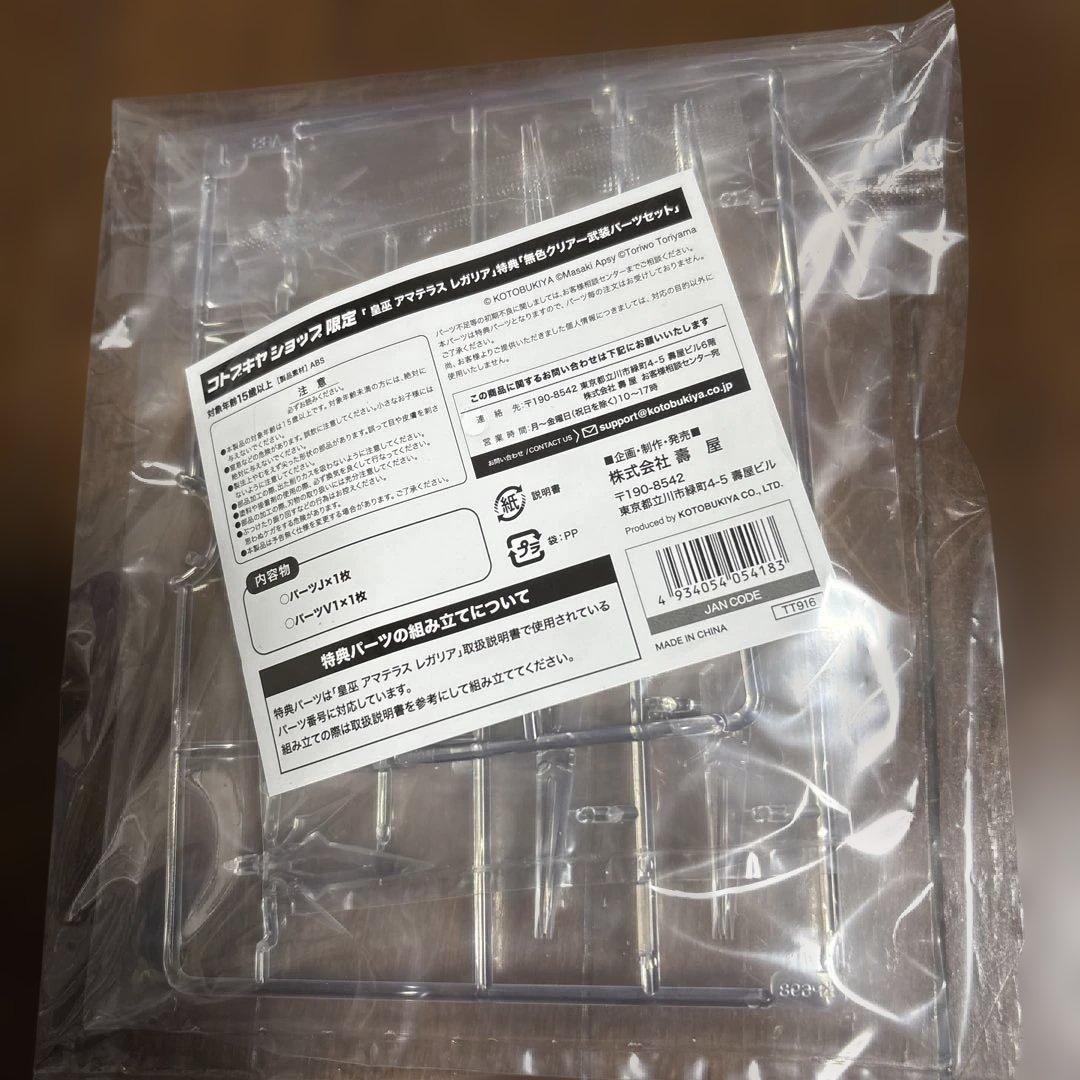 メガミデバイス 皇巫シリーズ(組み立て済みジャンク品)セット