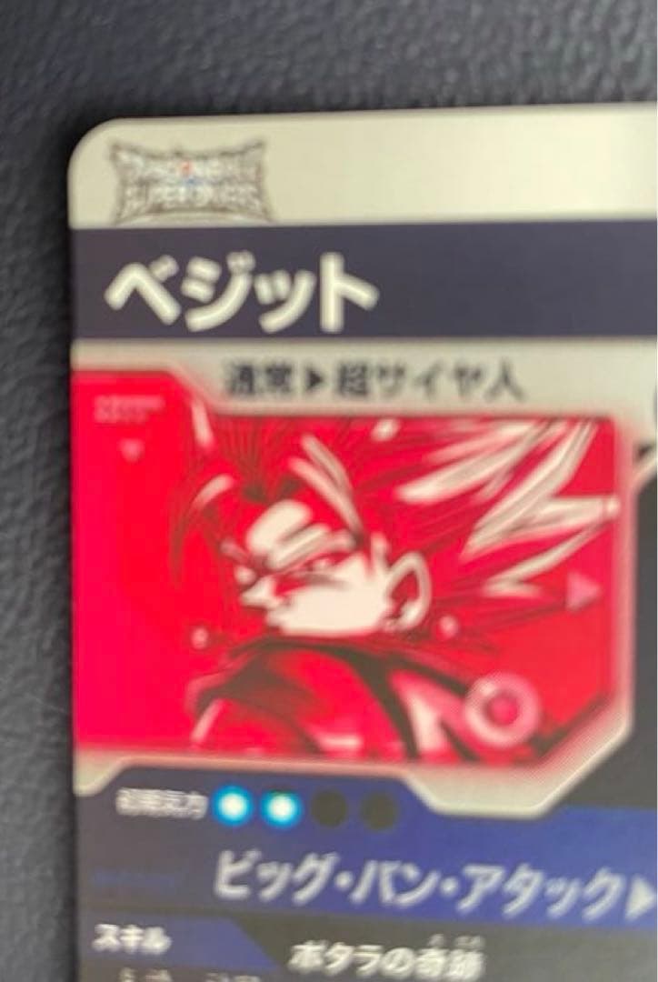 ドラゴンボールスーパーダイバーズSDV7-019ベジット　パラレル