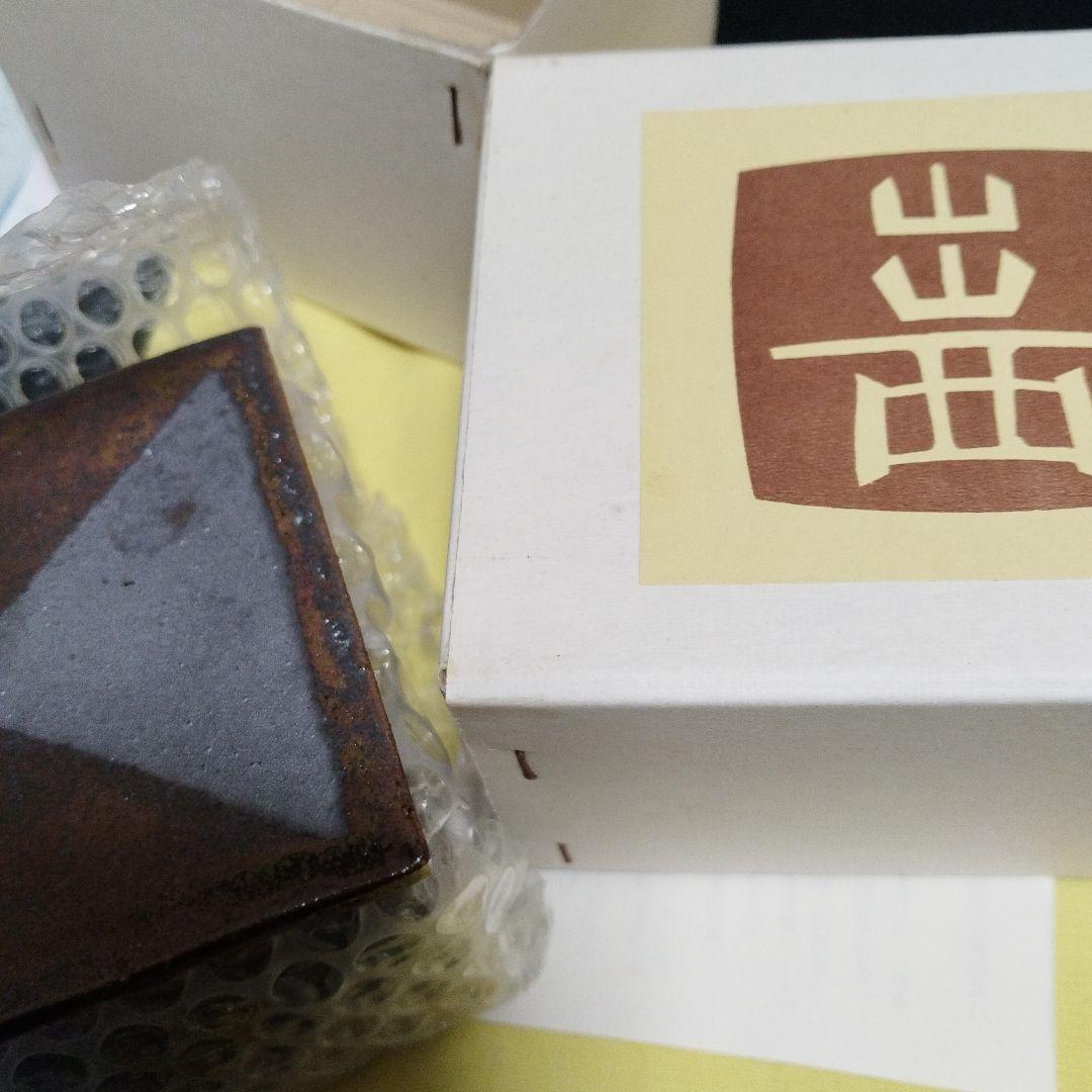 出西窯　多々納弘光　角型陶器