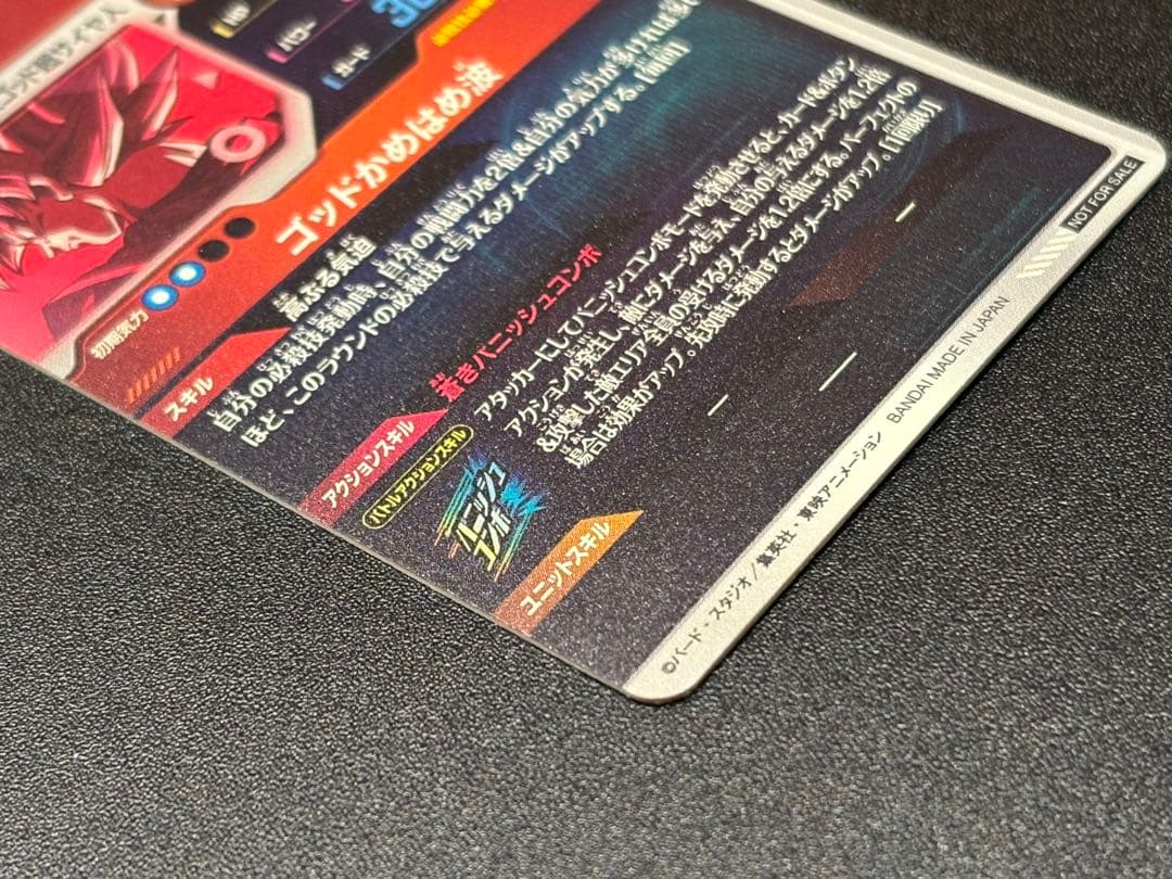 【ドラゴンボールヒーローズ引退品販売中‼️】SDVTP-001 パラレル