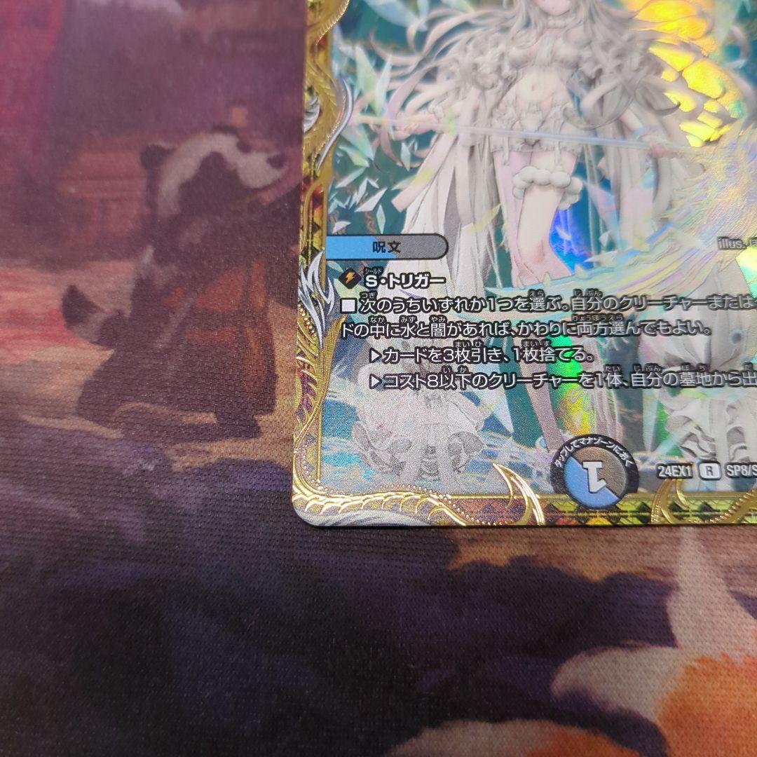 デュエルマスターズ　ブレインスラッシュ　金トレジャー