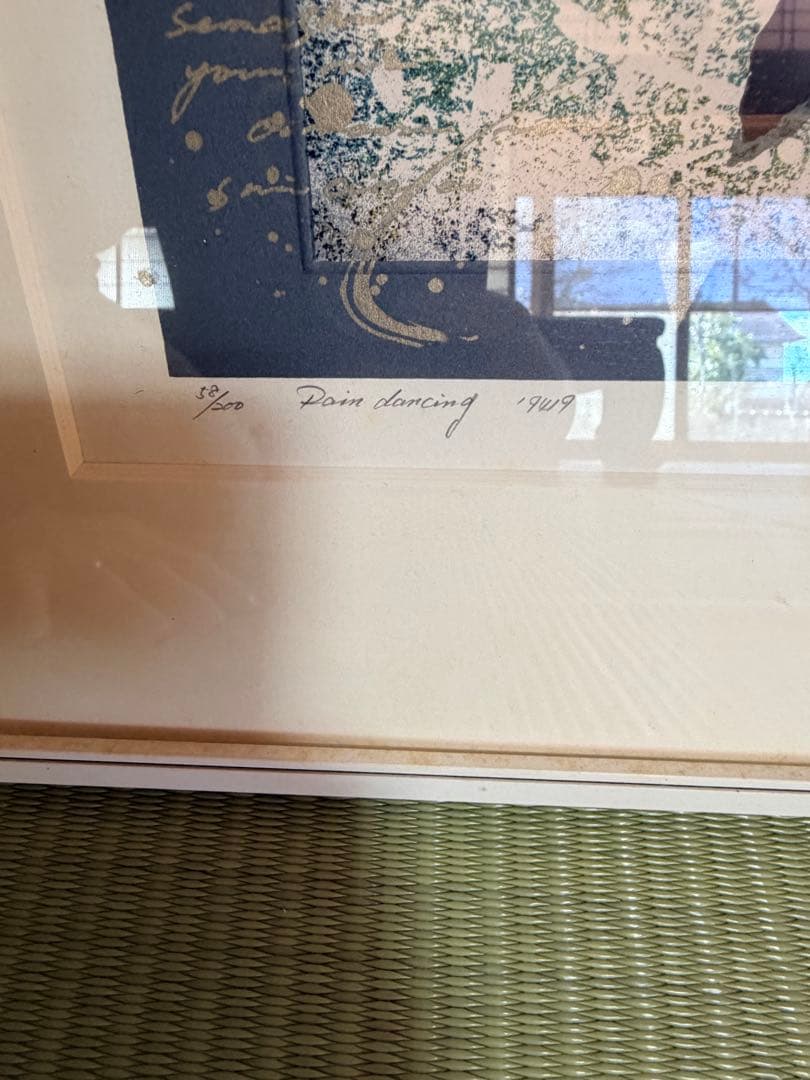 西川洋一郎 リトグラフ 絵画